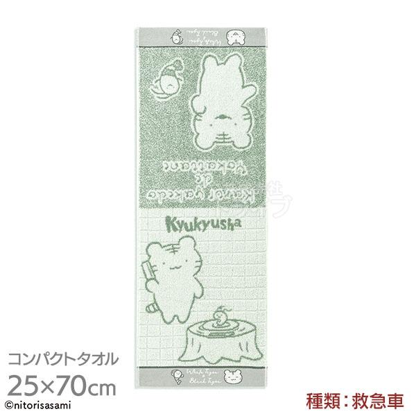 [特価50％OFF]コンパクトタオル フェイス 救急車 ホワイトタイガーとブラックタイガー ネコポス...