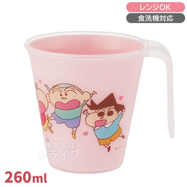 クレヨンしんちゃん 持ち手付 スタッキング タンブラー コップ KH3 663116 置配対応