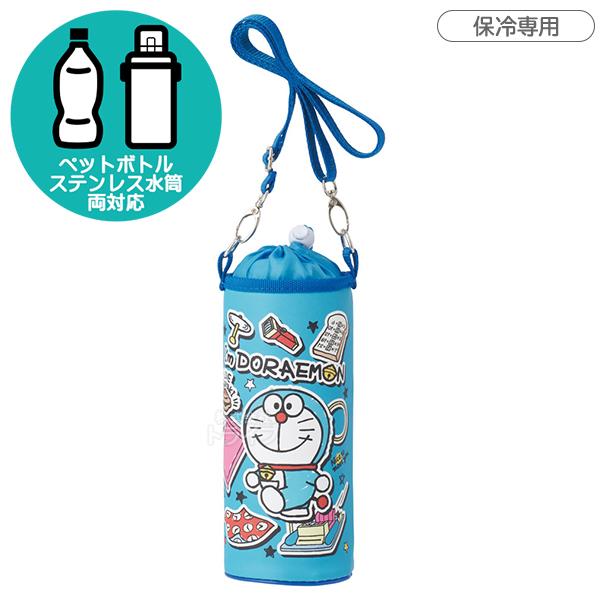 [特価50％OFF]ドラえもん ボトルケース ペットボトル＆水筒カバー PVPF7 646584