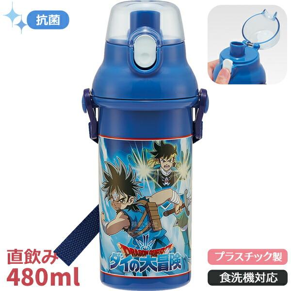 [特価50％OFF]ドラゴンクエスト ダイの大冒険 直飲みプラワンタッチボトル 480ml 抗菌 食...