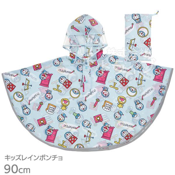 ドラえもん キッズ レインポンチョ cm RAPO2 ネコポス対応品 640889