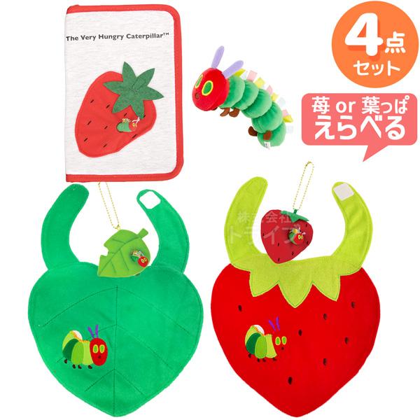 はらぺこあおむし アイテムの柄が選べる ４点セット ガラガラ マルチケース マスコット スタイ