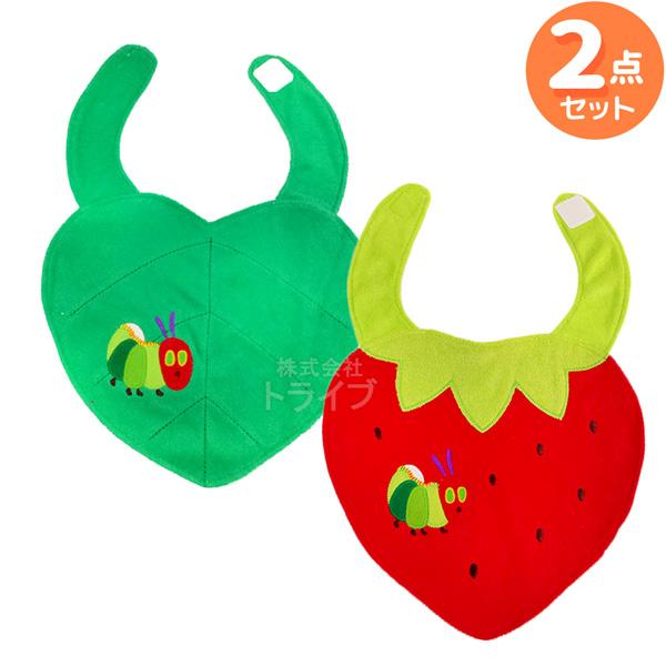はらぺこあおむし スタイ ２種セット 葉っぱ＆いちご ネコポス対応品