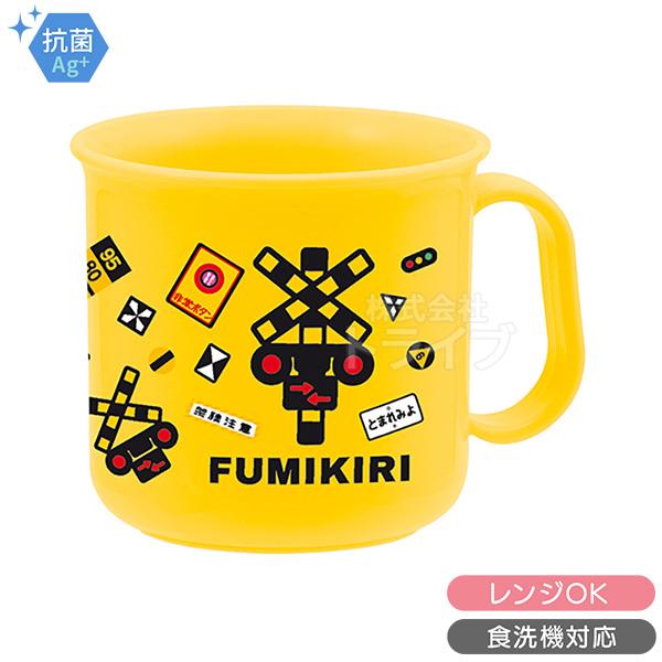 FUMIKIRI 踏切 ふみきり 耐熱 コップ 001205
