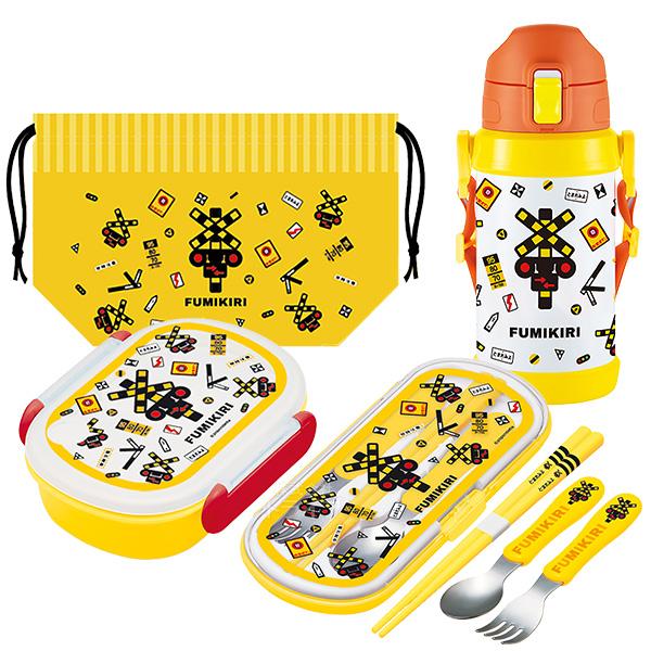 FUMIKIRI 踏切 ふみきり お買得４点セット お弁当箱 中子付 トリオ 巾着 ステンレス ボト...