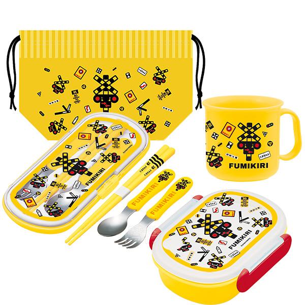 FUMIKIRI 踏切 ふみきり お買得４点セット お弁当箱 中子付 トリオ 巾着 コップ