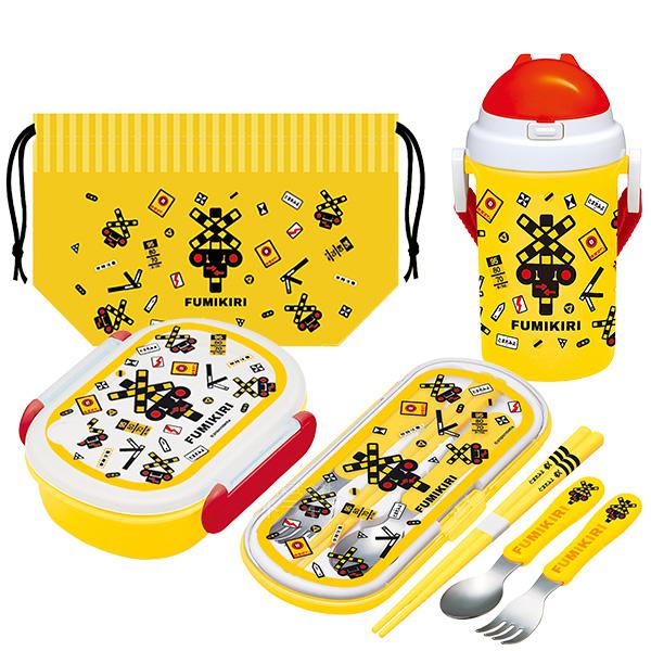 FUMIKIRI 踏切 ふみきり お買得４点セット お弁当箱 中子付 トリオ 巾着 ストロー付 ボト...