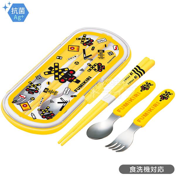 FUMIKIRI 踏切 ふみきり トリオセット スプーン フォーク お箸 ネコポス対応品 00119...