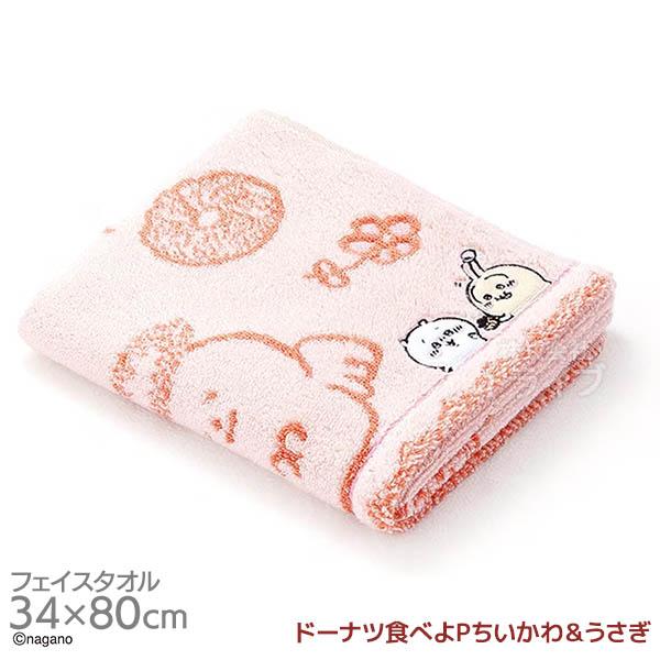 フェイスタオル 34×80cm ちいかわ ドーナツ食べよ P ちいかわ ネコポス対応品 408170