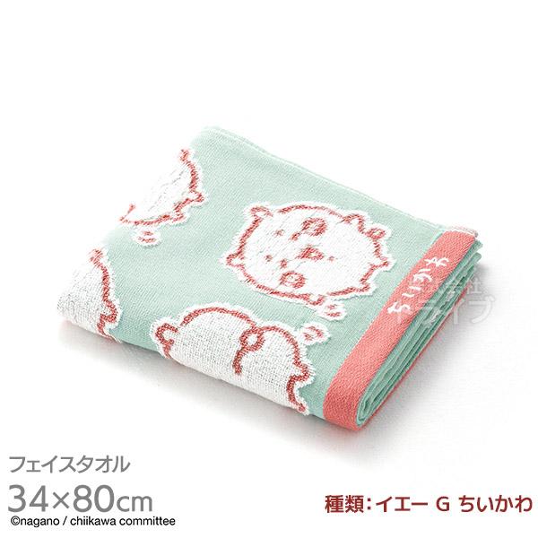 フェイスタオル 34×80cm ちいかわ イエー G ちいかわ ネコポス対応品 390369