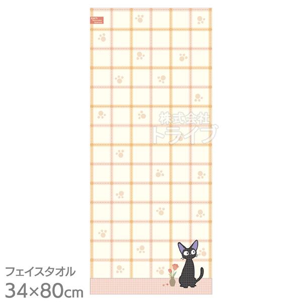 フェイスタオル 魔女の宅急便 ワッフルジジ  ネコポス対応品 903232