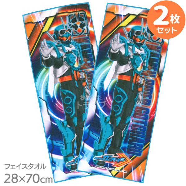 仮面ライダー ガッチャード フェイスタオル お買得２枚セット 28x70cm ネコポス対応品