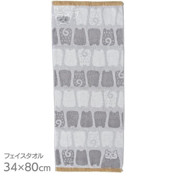 フェイスタオル リサ・ラーソン ソルトとペッパー ネコポス対応品 775785