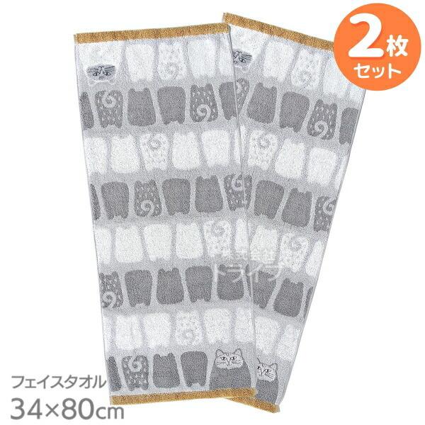 リサ・ラーソン ソルトとペッパー フェイス タオル お買得２枚セット ネコポス対応品