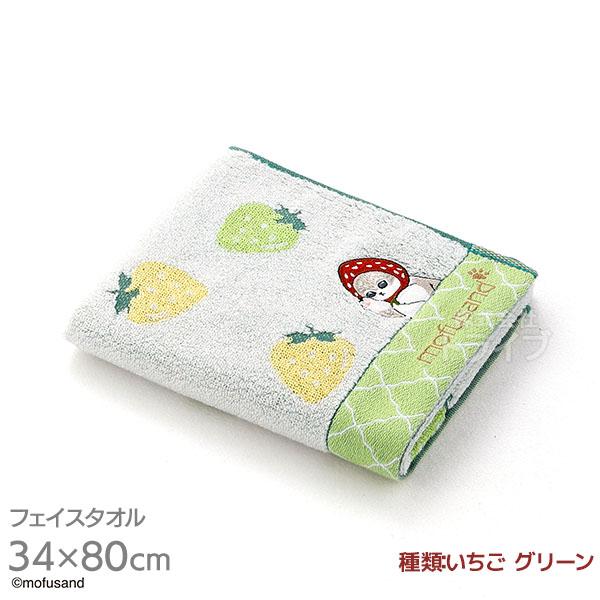 [特価50％OFF]フェイスタオル 34×80cm いちご グリーン mofusand ネコポス対応...