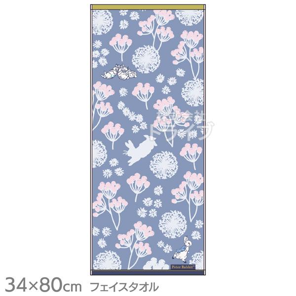 フェイスタオル ピーターラビット ブルーブルーミング 875829 ネコポス対応品