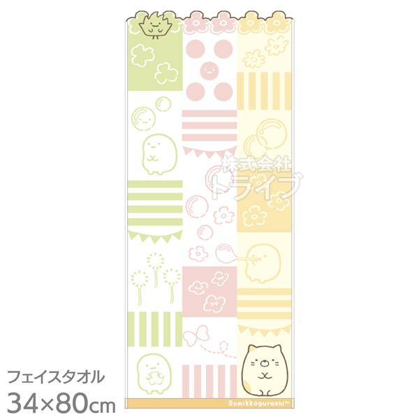 フェイスタオル すみっコぐらし シャンブルねこ  ネコポス対応品 889550