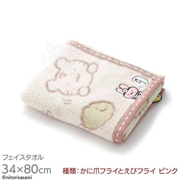 [特価50％OFF]フェイスタオル 34×80cm かに爪フライとえびフライ ピンク ホワイトタイガ...