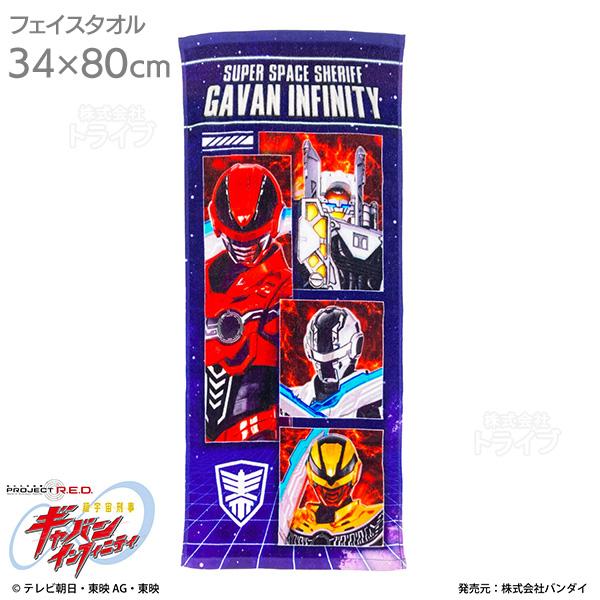 超宇宙刑事ギャバン インフィニティ インクジェット フェイスタオル 綿100％ ネコポス対応品 00...