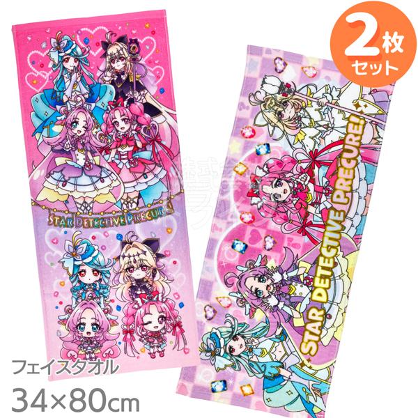 名探偵プリキュア！ インクジェット フェイスタオル お買得２枚セット ネコポス対応品
