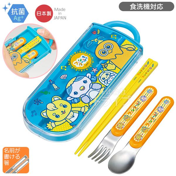 ファンターネ！ スライドトリオセット 抗菌 食洗機対応 ルチータ みもも やころ あーぷん TACC...