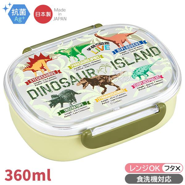 ダイナソー アイランド 小判型 お弁当箱 中子付 360ml 食洗機対応 PCR-7 OSK 134...