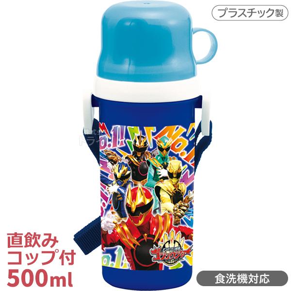 ナンバーワン戦隊ゴジュウジャー コップ付直飲みプラボトル 500ml 002080