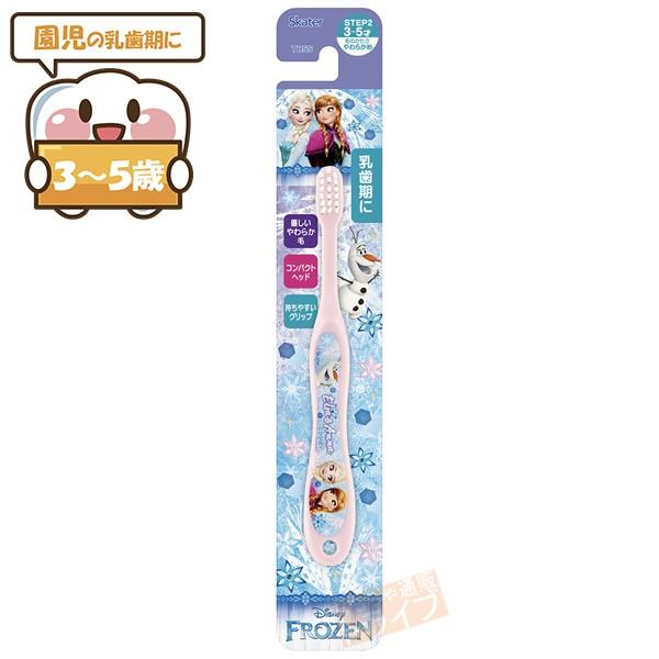 アナと雪の女王 園児用歯ブラシ ネコポス対応品 456305