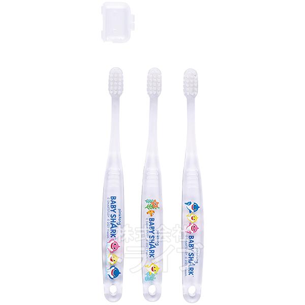 ベイビーシャーク 園児用 クリア 歯ブラシ 3本入 キャップ付 TBCR5T ネコポス対応品 575...