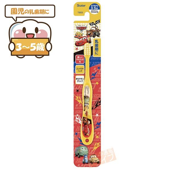 [特価50％OFF]カーズ 園児用歯ブラシ ネコポス対応品 452659