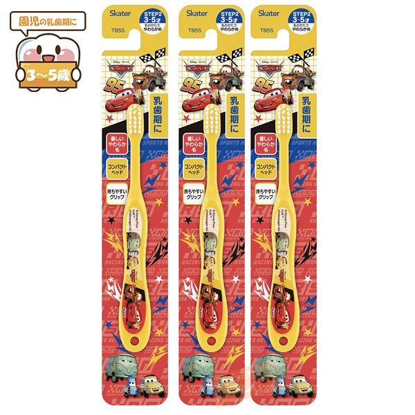 カーズ 園児用歯ブラシ お買得３本セット ネコポス対応品