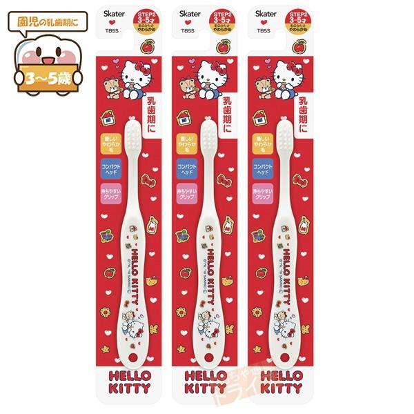 ハローキティ 園児用歯ブラシ お買得３本セット ネコポス対応品