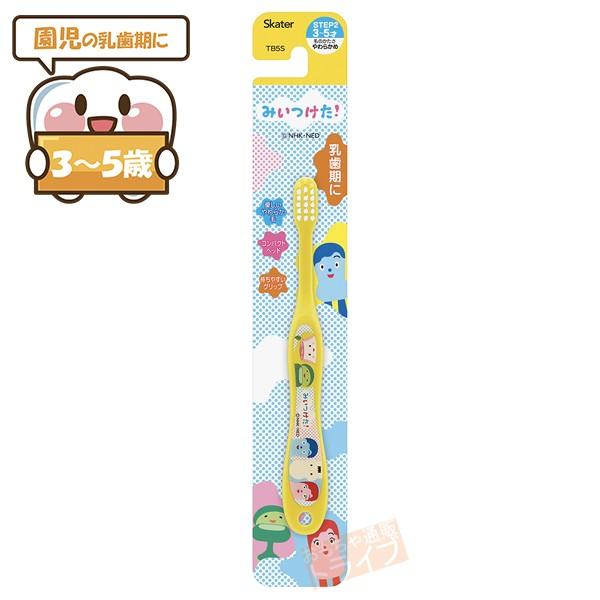 みいつけた！ 園児用歯ブラシ ネコポス対応品 467851