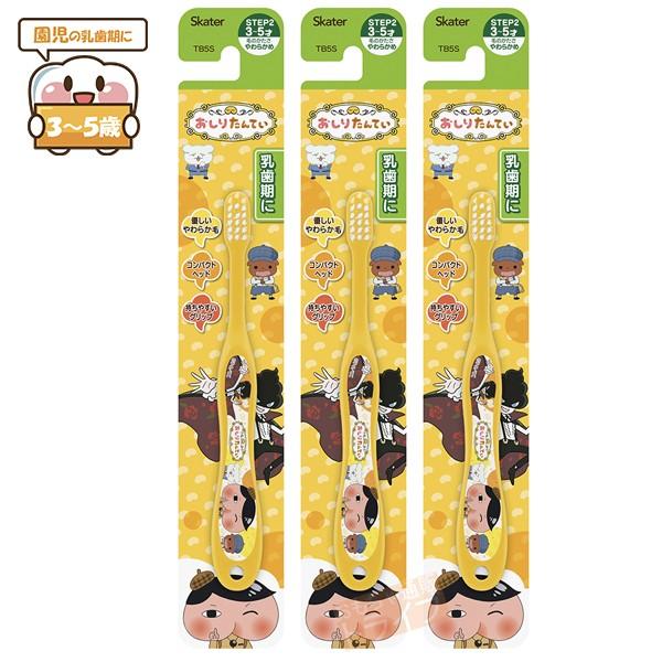 おしりたんてい 園児用歯ブラシ お買得３本セット ネコポス対応品