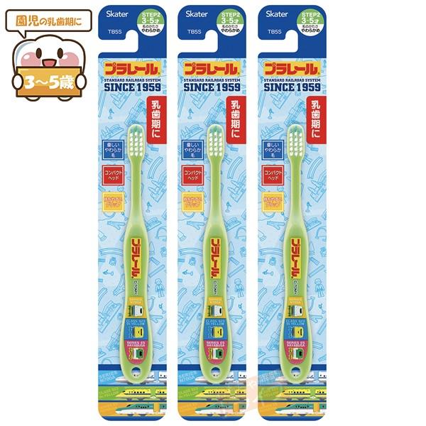プラレール 園児用歯ブラシ お買得３本セット ネコポス対応品