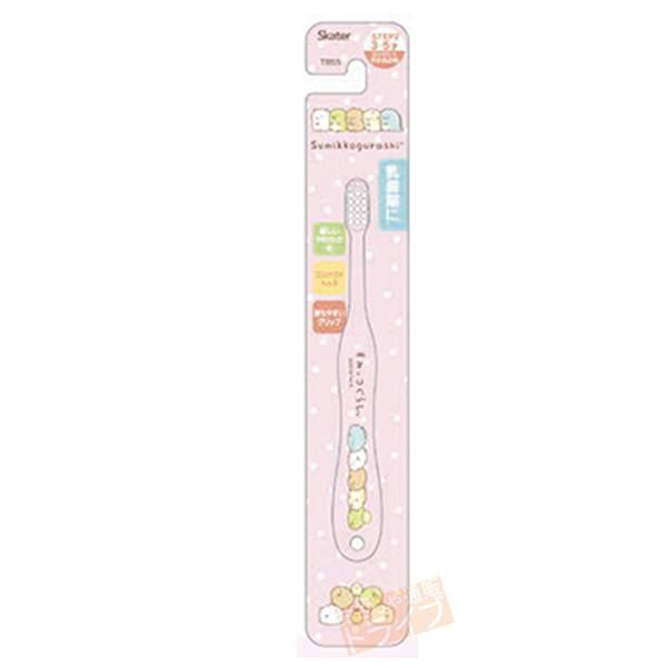 すみっコぐらし 園児用歯ブラシ ネコポス対応品 463334