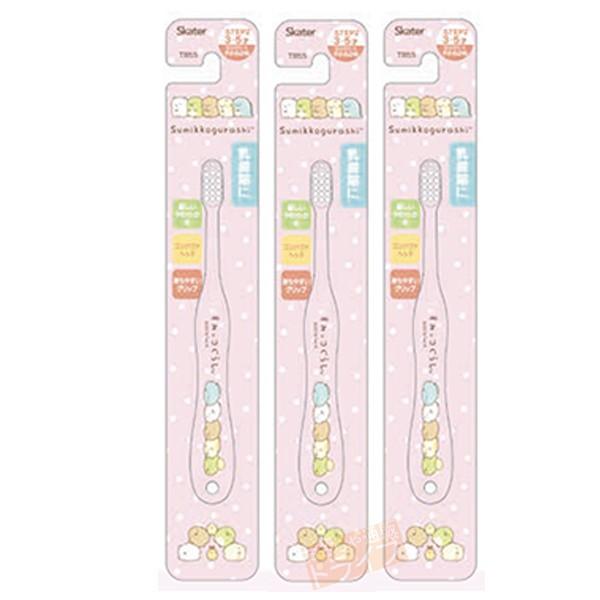 すみっコぐらし 園児用歯ブラシ お買得３本セット ネコポス対応品
