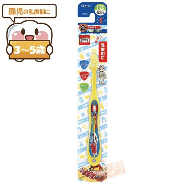 [特価50％OFF]トミカ 園児用歯ブラシ ネコポス対応品 465628