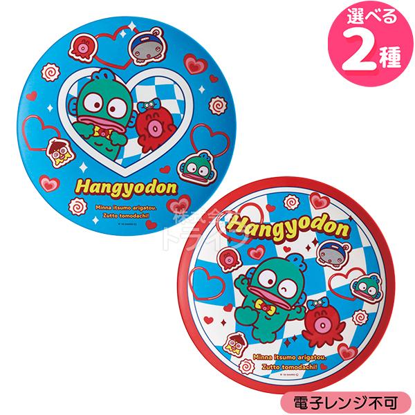 ハンギョドン パーティー メラミンプレート 1枚 20cm  MPL20P ネコポス対応品 7114...