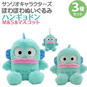 ハンギョドン ぬいぐるみ ほわほわ L 159076-21 159076