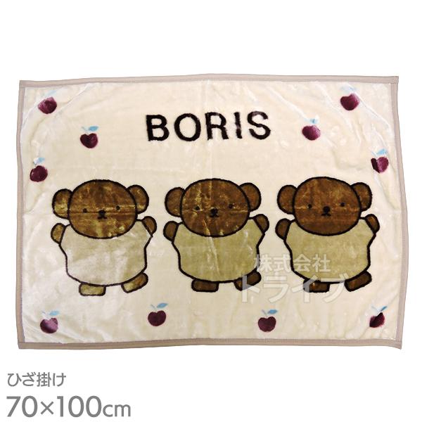 ひざ掛け ブランケット ミッフィー アップルボリス  880380 秋冬アイテム