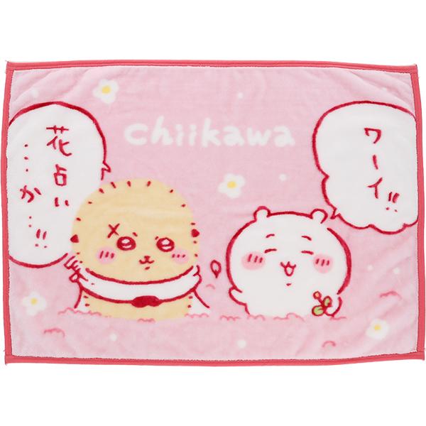ひざ掛け ブランケット ちいかわ ふわふわ花占い ネコポス対応品 006168