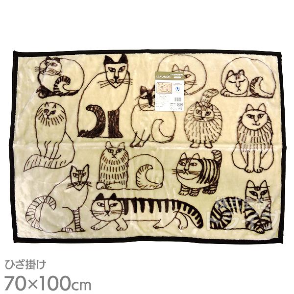 ひざ掛け ブランケット リサ・ラーソン スケッチキャットひざかけ ネコポス対応品 741490