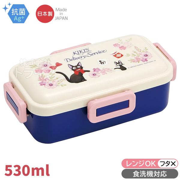 魔女の宅急便 ジジ フレンチ 抗菌 お弁当箱 4点ロック 仕切り付 530ml 食洗機対応 PFLB...