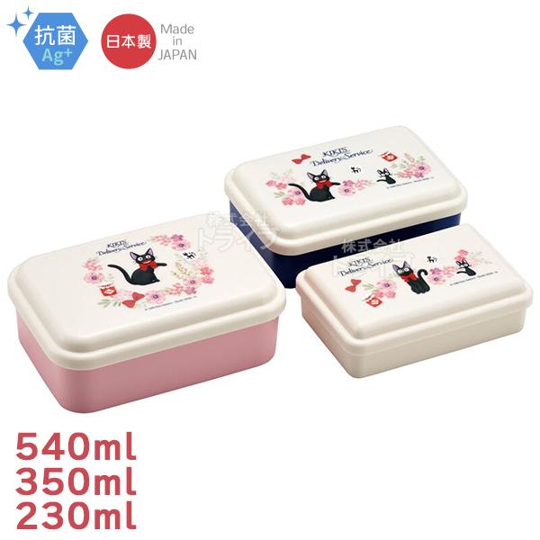 魔女の宅急便 ジジ フレンチ 入子式 ふわっと シール容器 3個入 SLUS3AG 658891