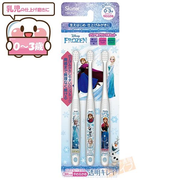 アナと雪の女王 乳児用歯ブラシ 3P ネコポス対応品 470639