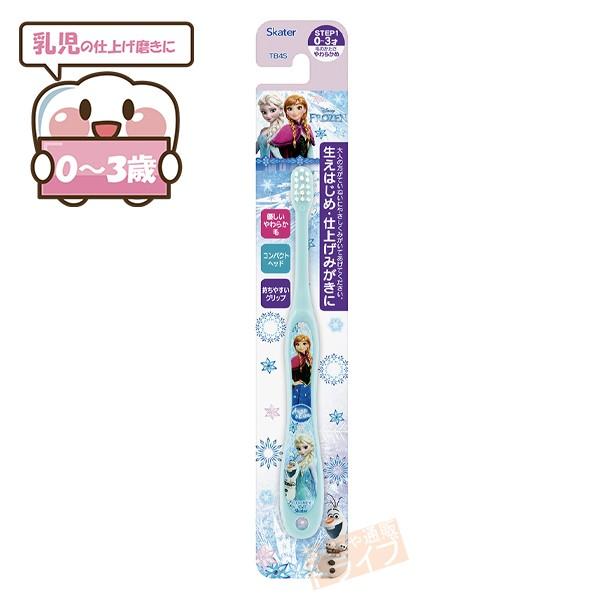 [特価50％OFF]アナと雪の女王 乳児用歯ブラシ ネコポス対応品 456299