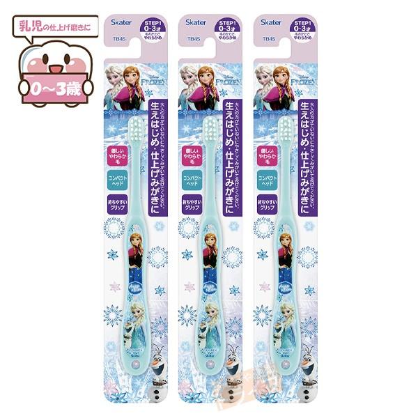 アナと雪の女王 乳児用歯ブラシ お買得３本セット ネコポス対応品