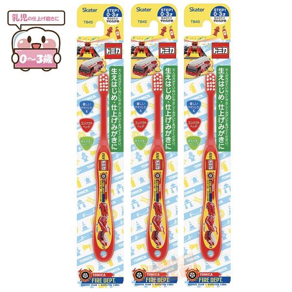トミカ 乳児用歯ブラシ お買得３本セット ネコポス対応品