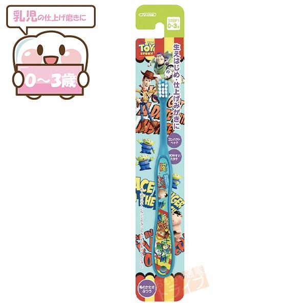 トイ・ストーリー 乳児用歯ブラシ ネコポス対応品 452673